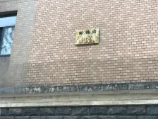 御锦城 南北通透,采光好 装修好,环镜优美 视野好,诚心出售