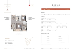 浩城太学府3室2厅1厨2卫建面107.00㎡