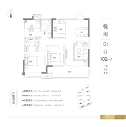 华美悦澜湾3室2厅1厨2卫建面102.00㎡