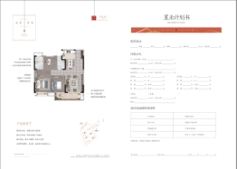 浩城太学府3室2厅1厨2卫建面101.00㎡