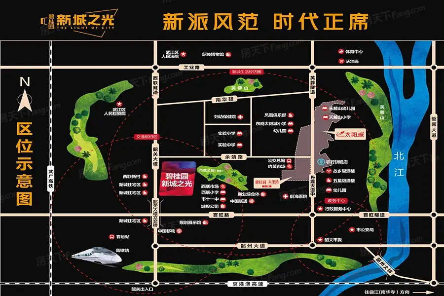 韶关碧桂园新城之光
