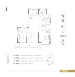 华美悦澜湾3室2厅1厨2卫建面125.00㎡