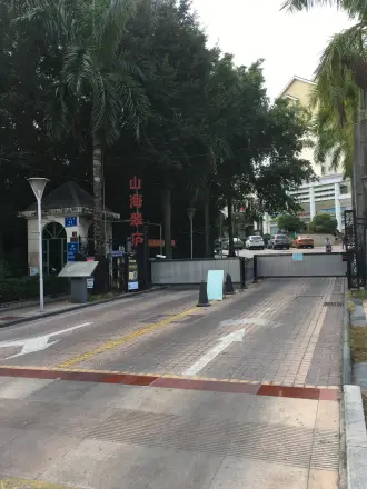 山海翠庐
