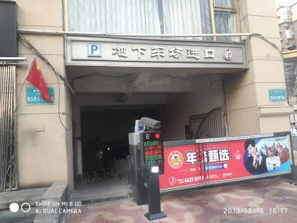 新文化花园新丽居
