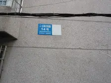 山水大润发南邻,有电梯的四楼,户型好南北通透两居室