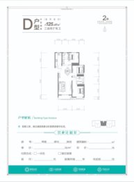 朝阳一号3室2厅1厨2卫建面125.69㎡