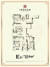 国玺悦龙府4室2厅1厨3卫建面234.00㎡