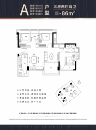 宝昌利御景御峰公馆3室2厅1厨2卫建面86.00㎡