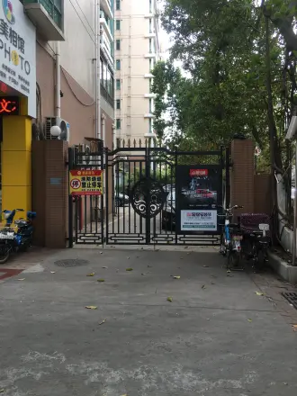 山水情家园