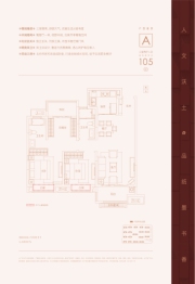 保利锦庐3室2厅1厨2卫建面105.00㎡