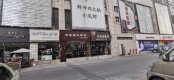 周边店铺