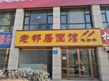 周边店铺