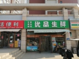 周边店铺