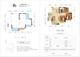 科华· 云玺台2期3室2厅1厨1卫建面85.30㎡