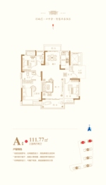 锦天府3室2厅1厨2卫建面111.77㎡