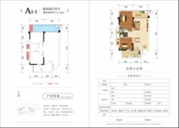 科华·熙和公馆2室2厅1厨1卫建面72.29㎡