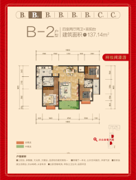 龙翔中央广场3室2厅1厨2卫建面137.14㎡