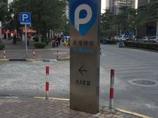 光大花园 三房两厅 南朝向 环境舒适 生活交通双便利