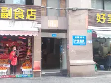 模范村 雪梨澳乡三房70万