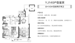 上栗碧桂园天麓4室2厅1厨2卫建面140.00㎡