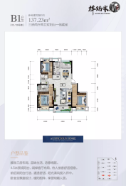 祥瑞家园3室2厅1厨2卫建面137.23㎡