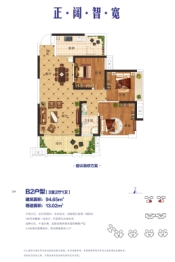 金钟·武广新城3室2厅2卫建面94.65㎡