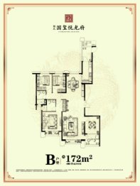 国玺悦龙府3室2厅1厨2卫建面170.00㎡