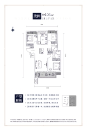 阳光城文澜公馆3室2厅1厨2卫建面105.00㎡