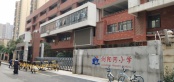 周边浏阳河小学