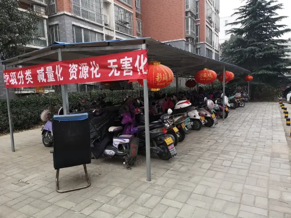 快乐e家