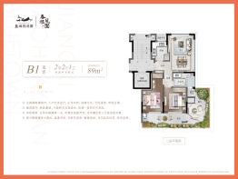 江西蓝城桃花源2室2厅1厨1卫建面89.00㎡