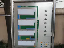 欧四小区1室南朝向239.00万元/套出售