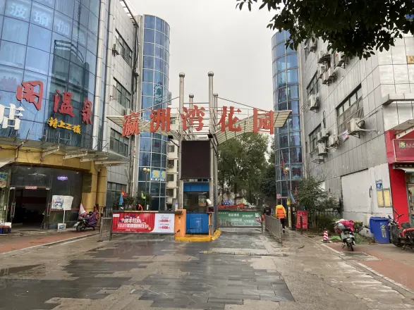 瀛洲湾