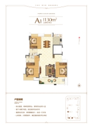 紫云家园3室2厅1厨2卫建面130.00㎡