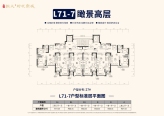 L71-7户型标准层平面图