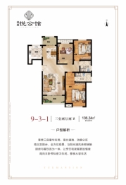 鼎盛·悦公馆3室2厅1厨2卫建面136.34㎡