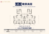 L35-5户型标准层平面图