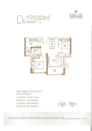 传麒东湖名苑2室2厅1厨1卫建面70.80㎡