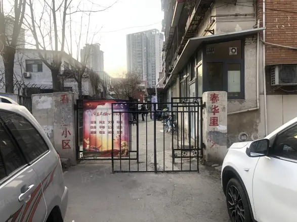 春华里小区