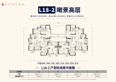 L18-2户型标准层平面图