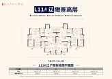 L11#辽 户型标准层平面图