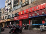 周边店铺