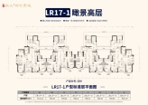 LR17-1户型标准层平面图