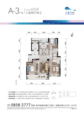 蓝城慈月园