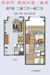 鲤鱼门广场2室2厅1厨2卫建面54.64㎡