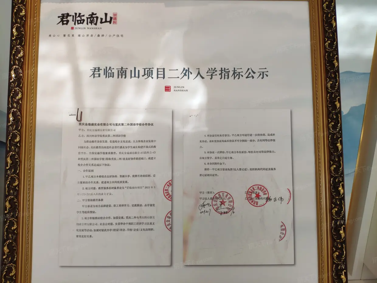 君临南山崇德府
