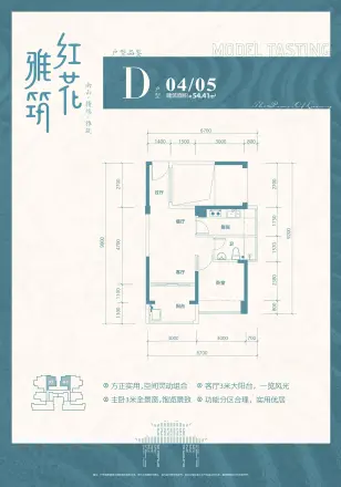 红花雅筑