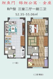 鲤鱼门广场3室2厅1厨2卫建面55.94㎡