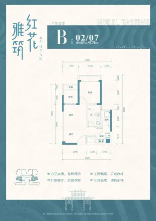 红花雅筑