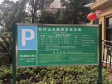 石竹山水园朝南三房两厅两卫出售